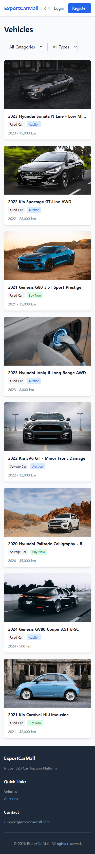 모바일 차량 목록