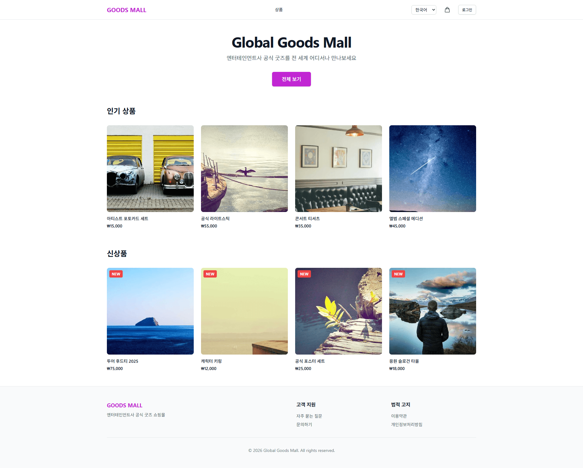 홈페이지 (한국어)