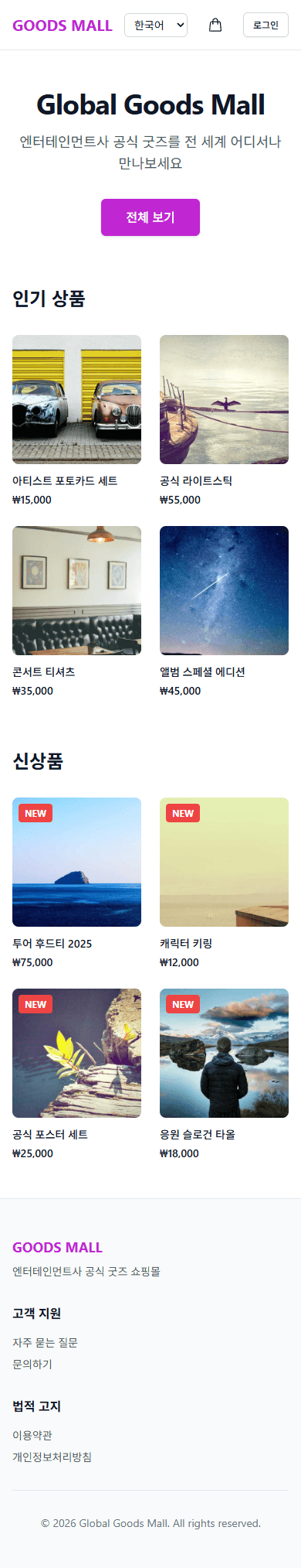 모바일 홈페이지